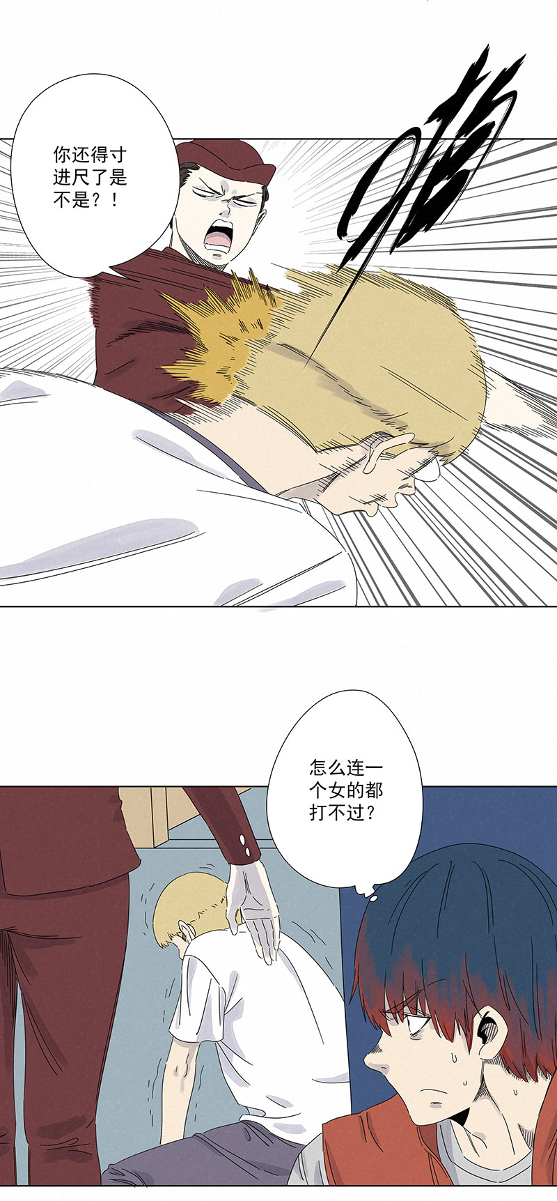 《神之一脚》第二百九十二波行尸走肉 第25页