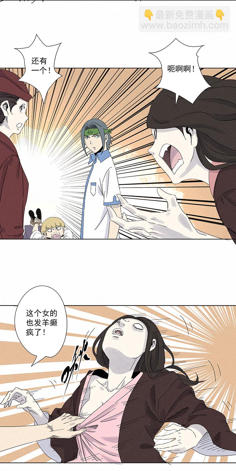 《神之一脚》第二百九十二波行尸走肉 第28页