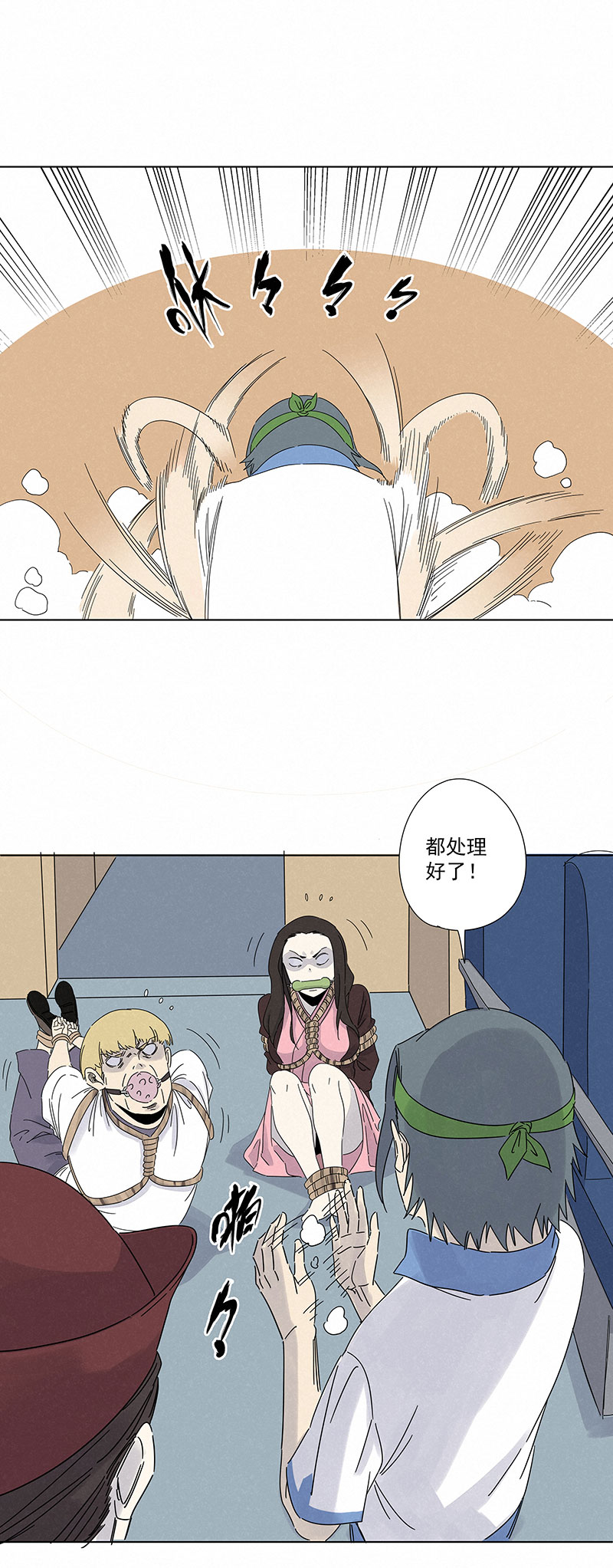 《神之一脚》第二百九十二波行尸走肉 第29页