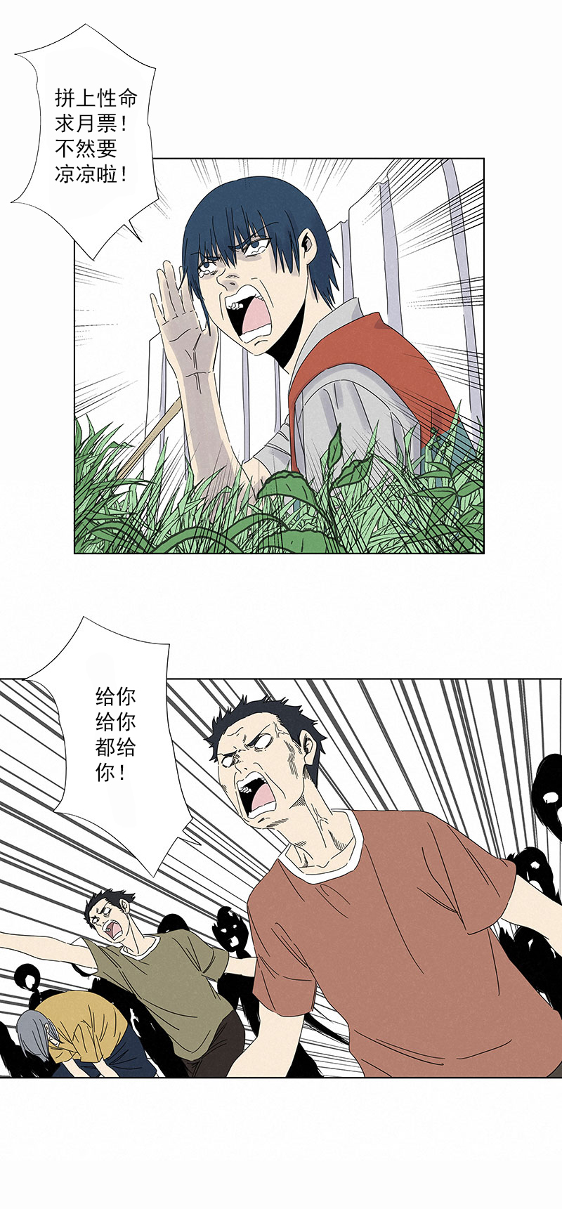 《神之一脚》第二百九十二波行尸走肉 第34页