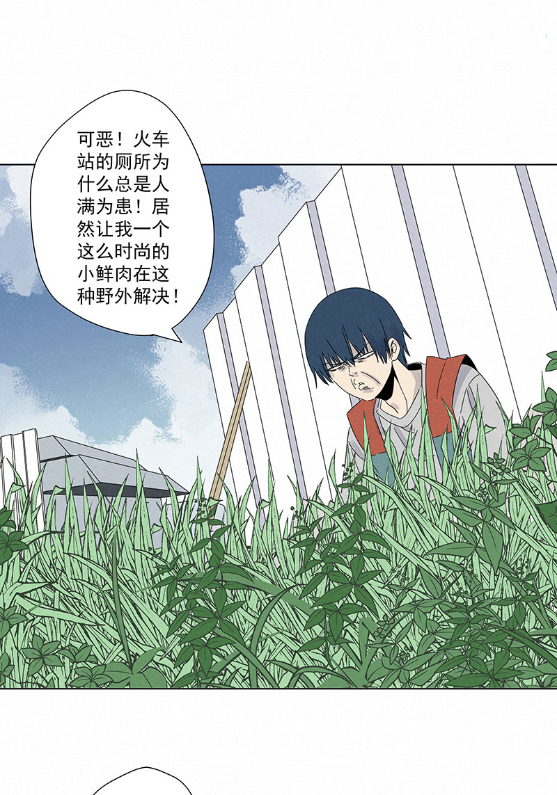 《神之一脚》第二百九十二波行尸走肉 第3页