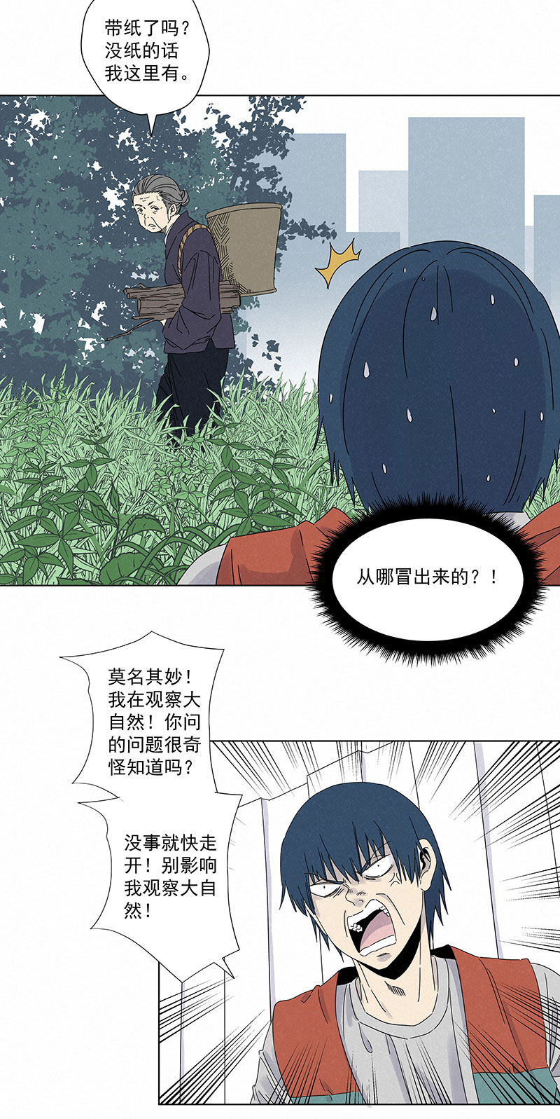 《神之一脚》第二百九十二波行尸走肉 第4页