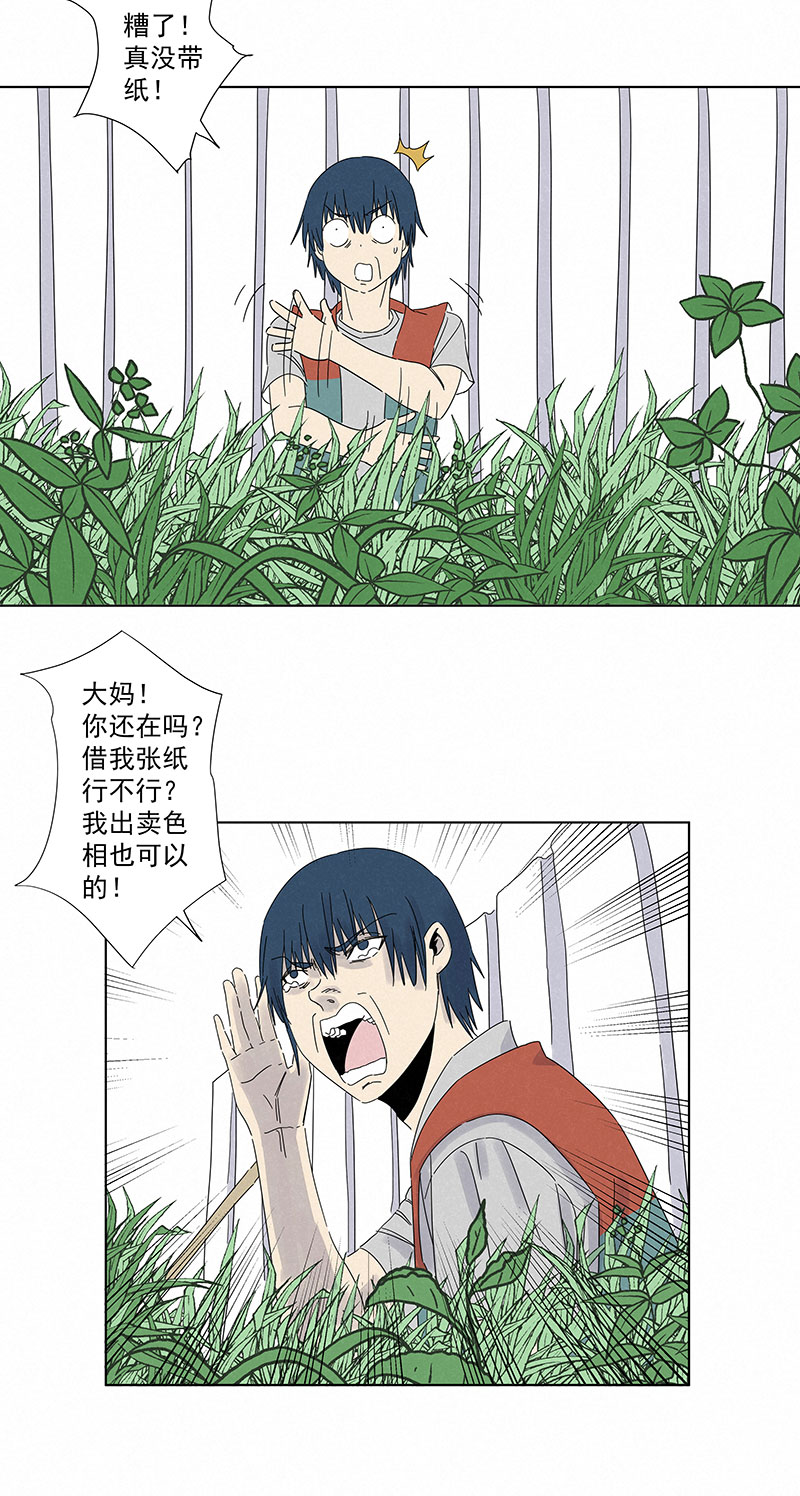 《神之一脚》第二百九十二波行尸走肉 第8页