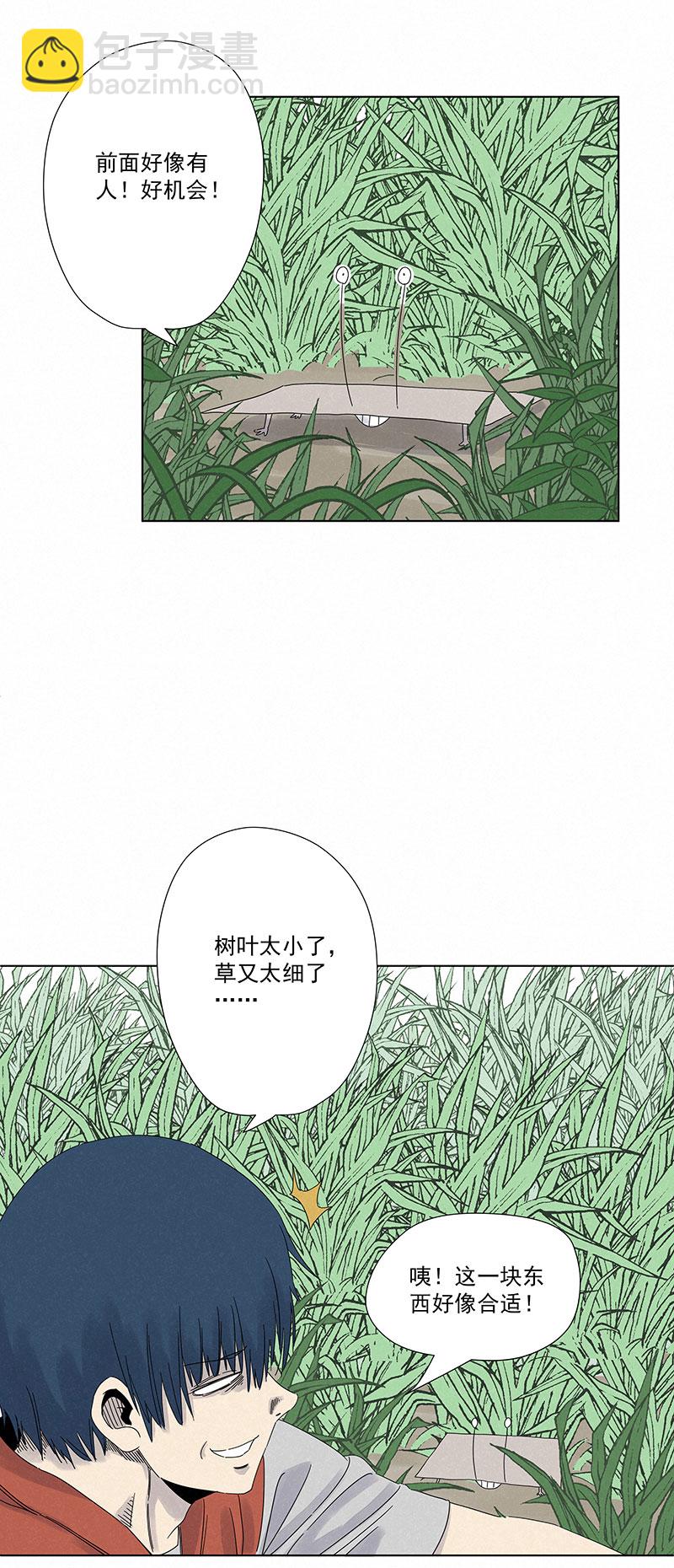 《神之一脚》第二百九十二波行尸走肉 第9页