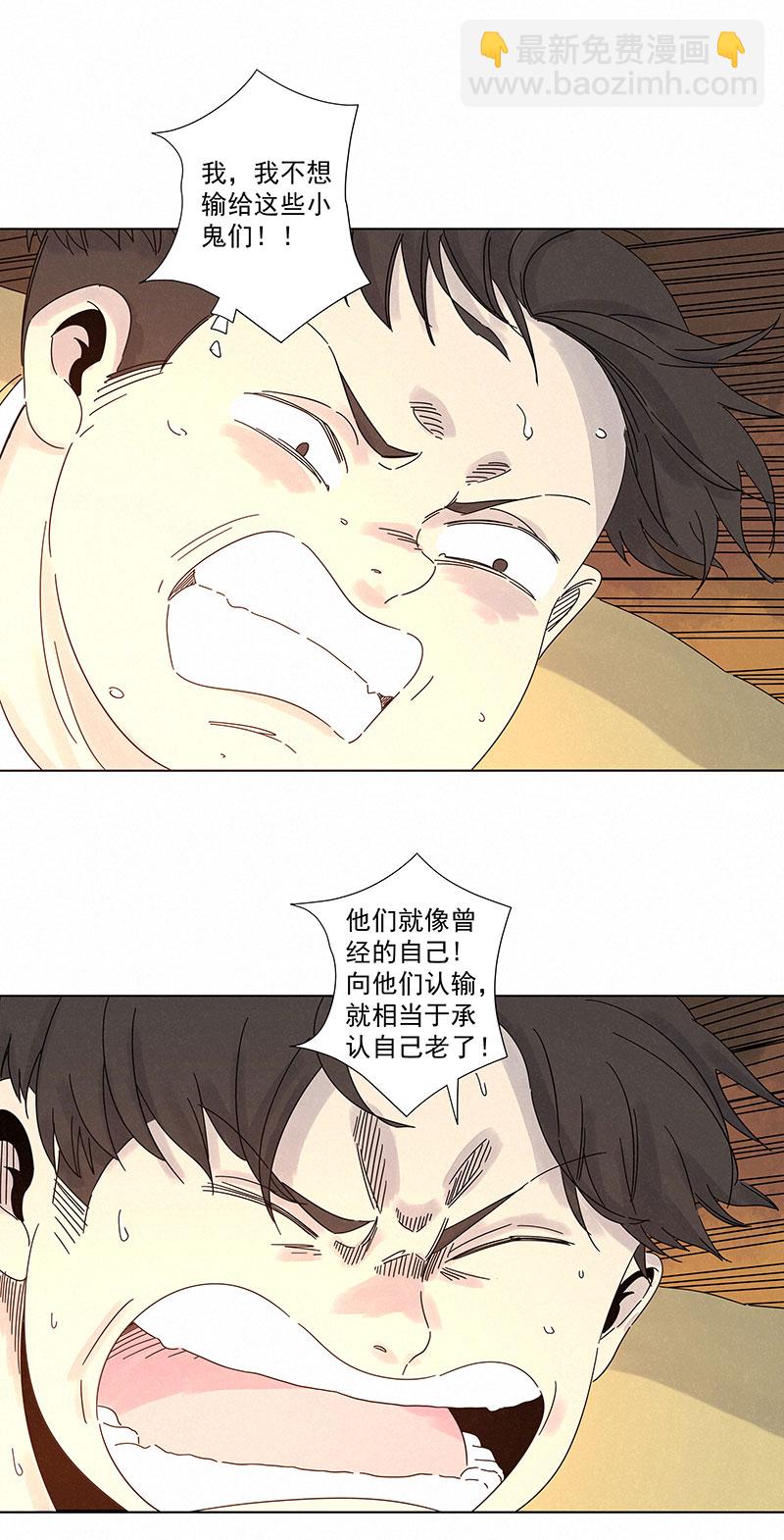《神之一脚》第二百八十九波青春 第12页
