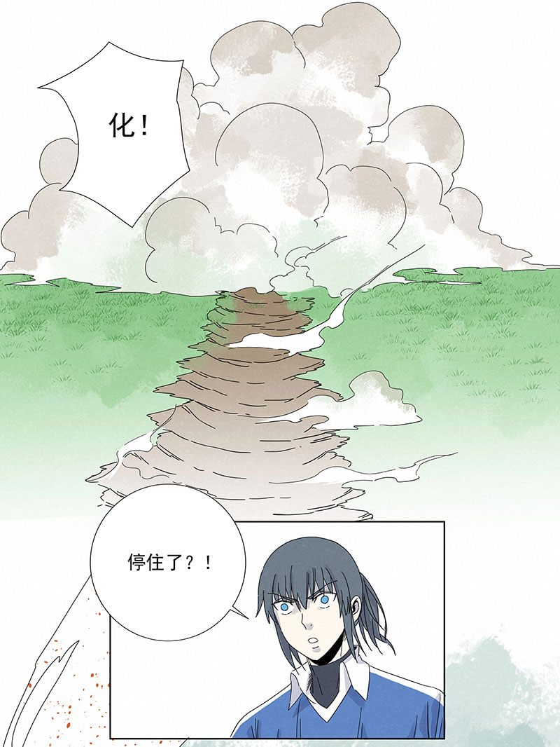 《神之一脚》第二百八十九波青春 第14页
