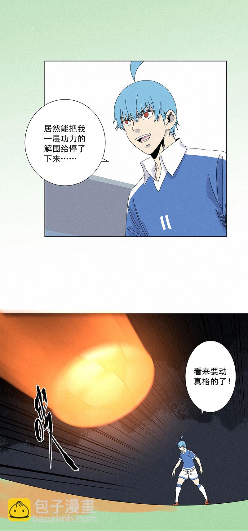 《神之一脚》第二百八十九波青春 第17页