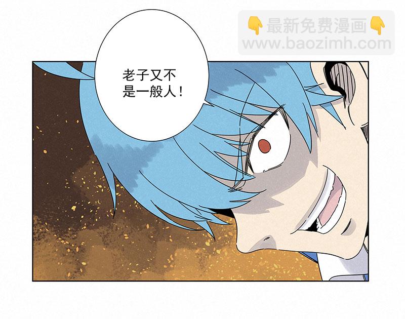 《神之一脚》第二百八十九波青春 第20页