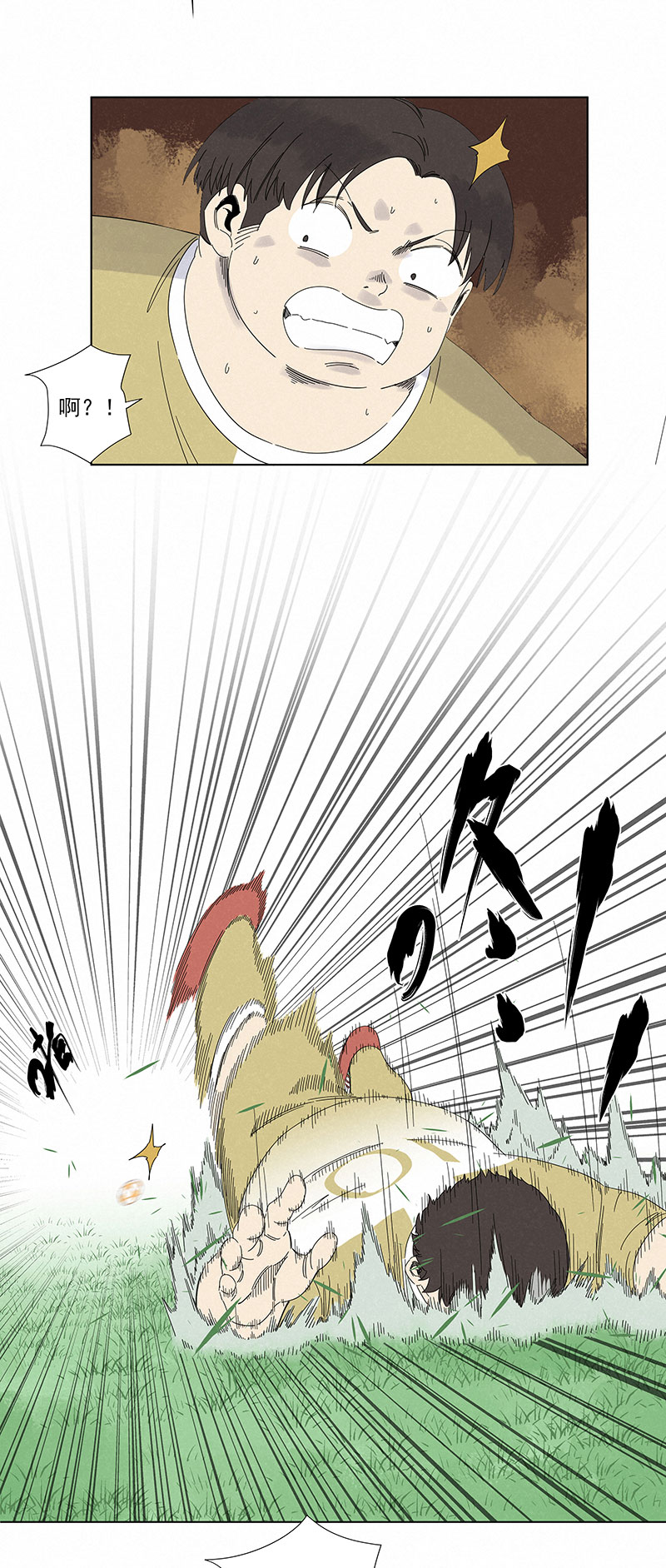 《神之一脚》第二百八十九波青春 第23页