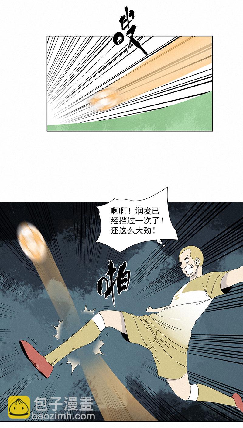 《神之一脚》第二百八十九波青春 第25页
