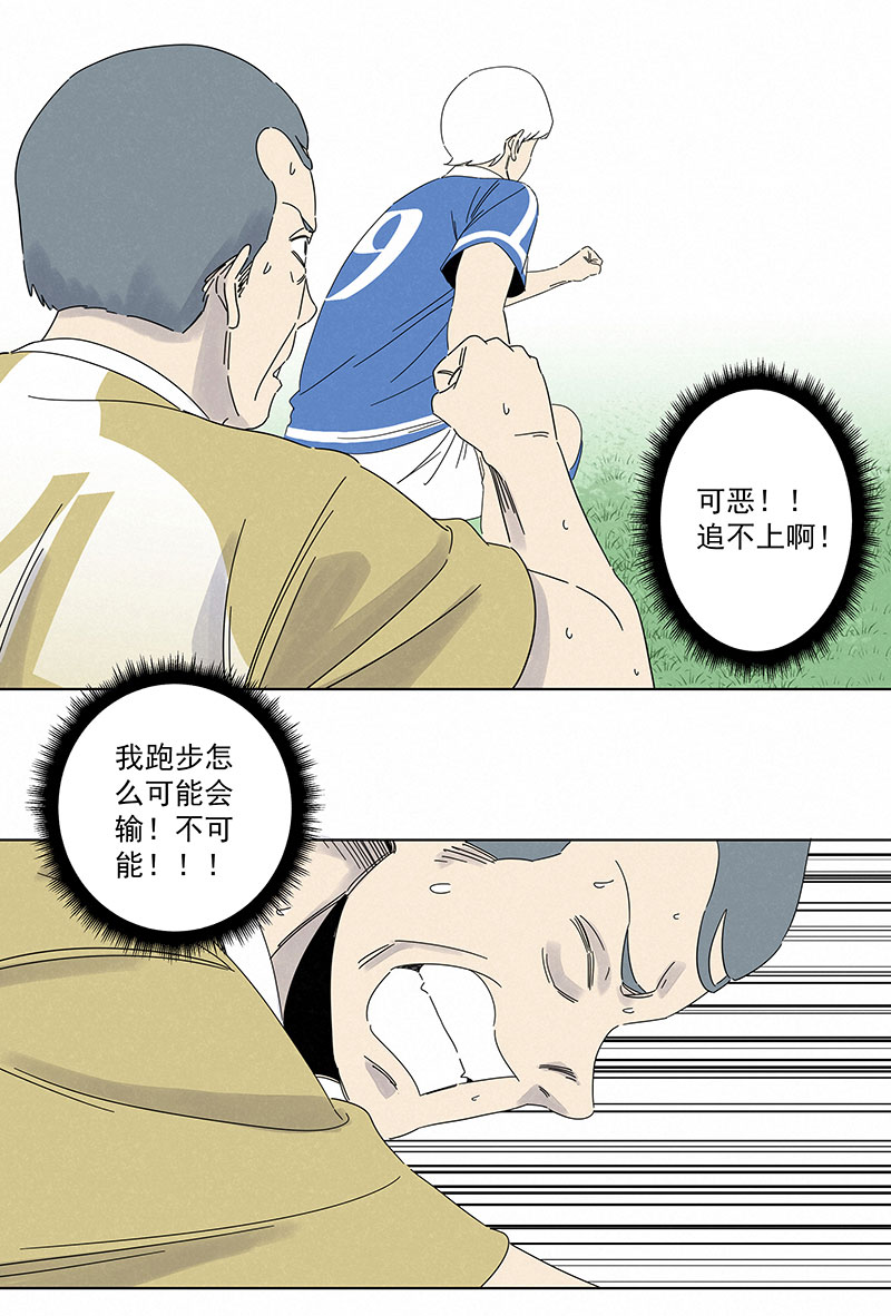 《神之一脚》第二百八十九波青春 第33页