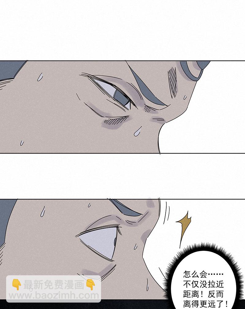 《神之一脚》第二百八十九波青春 第34页