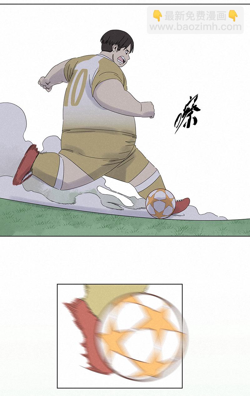 《神之一脚》第二百八十九波青春 第5页