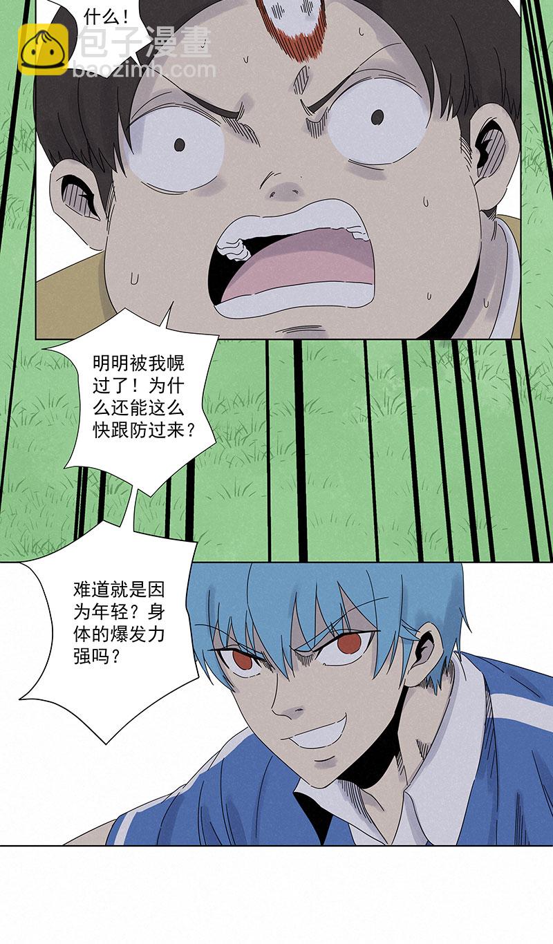 《神之一脚》第二百八十九波青春 第7页