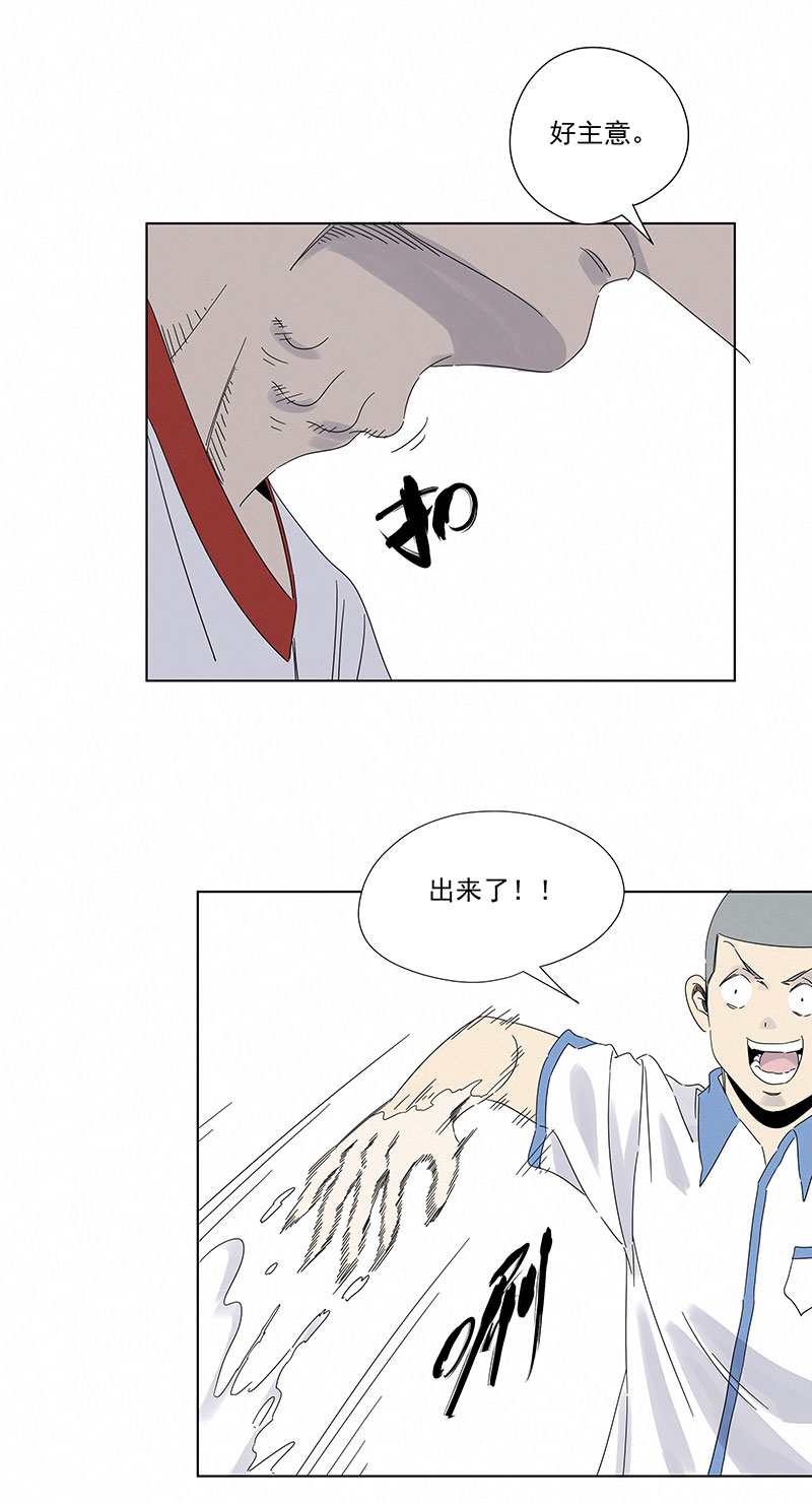 《神之一脚》第二百九十四波 第11页