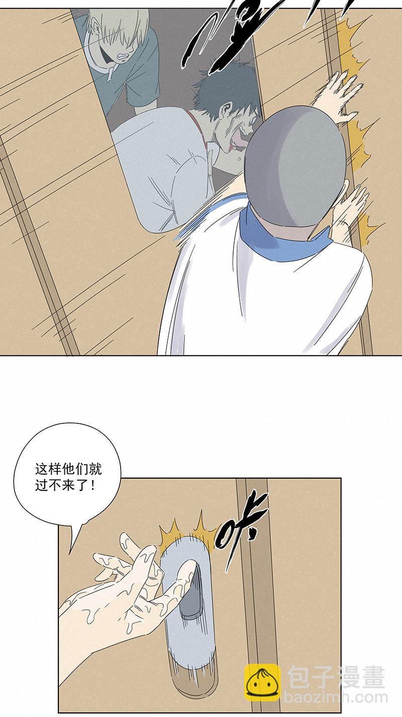 《神之一脚》第二百九十四波 第13页