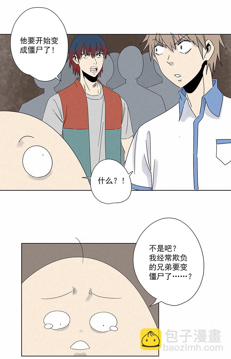 《神之一脚》第二百九十四波 第16页