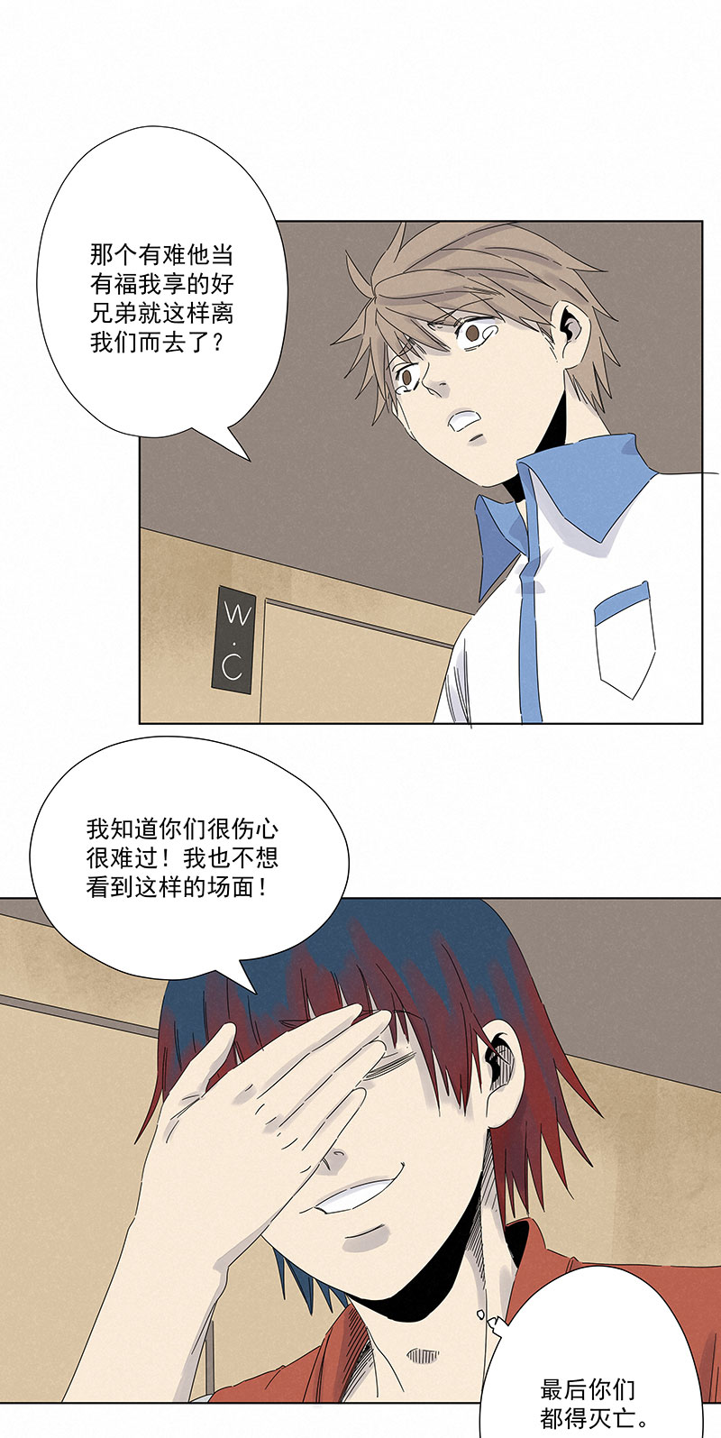《神之一脚》第二百九十四波 第17页
