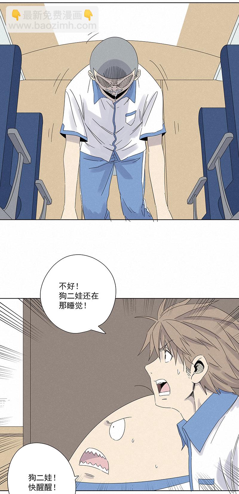 《神之一脚》第二百九十四波 第19页
