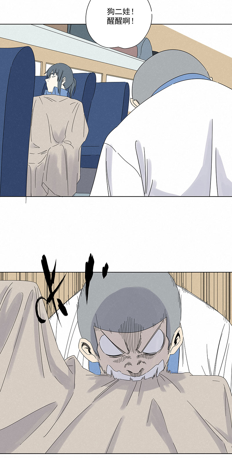 《神之一脚》第二百九十四波 第21页