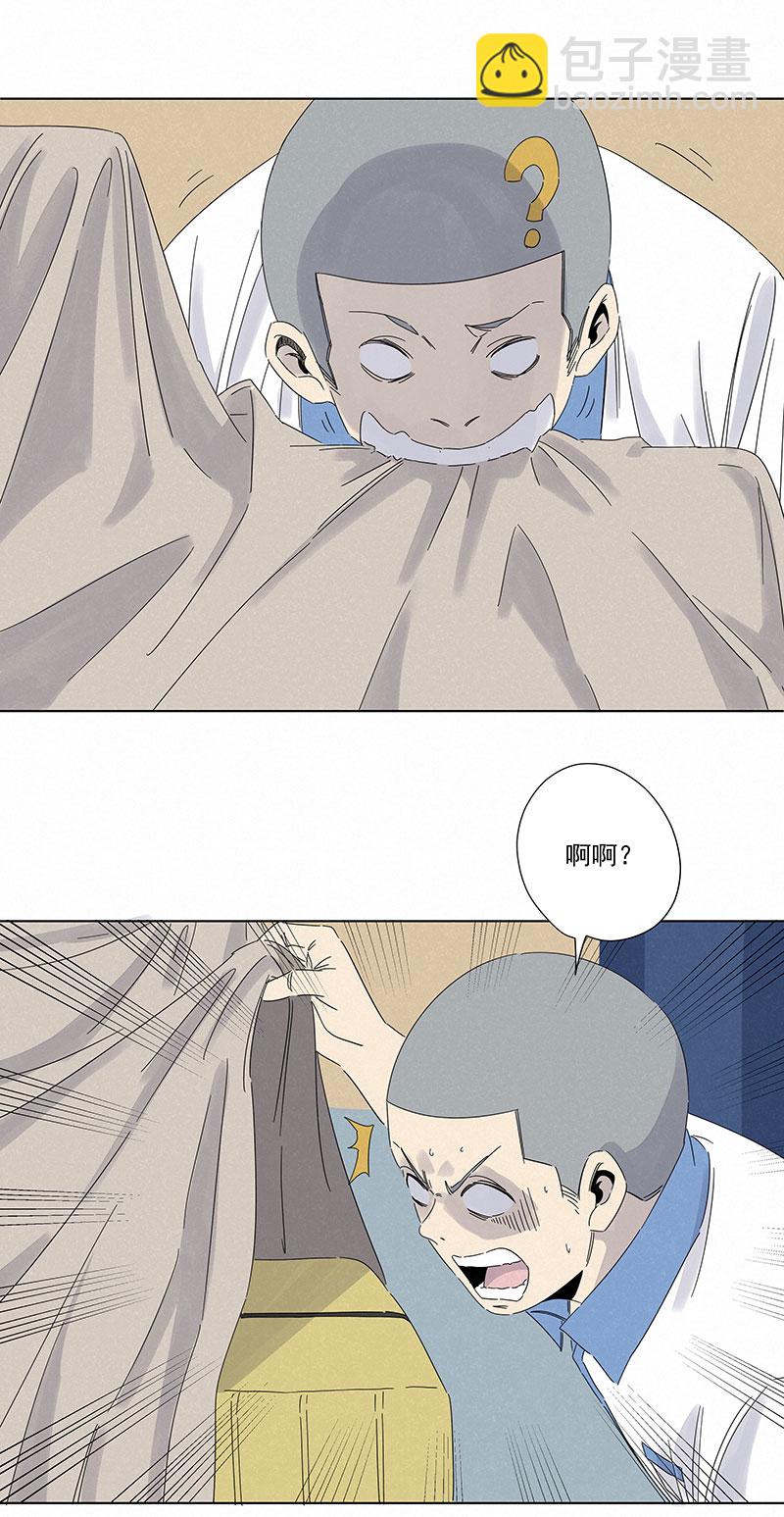 《神之一脚》第二百九十四波 第23页