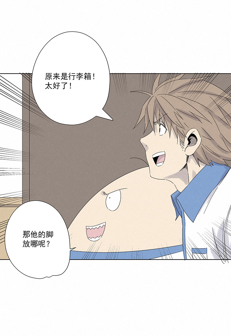 《神之一脚》第二百九十四波 第24页