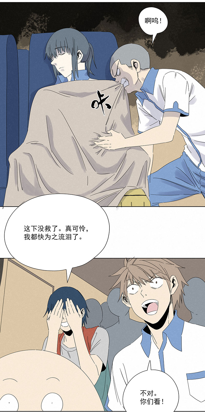 《神之一脚》第二百九十四波 第25页