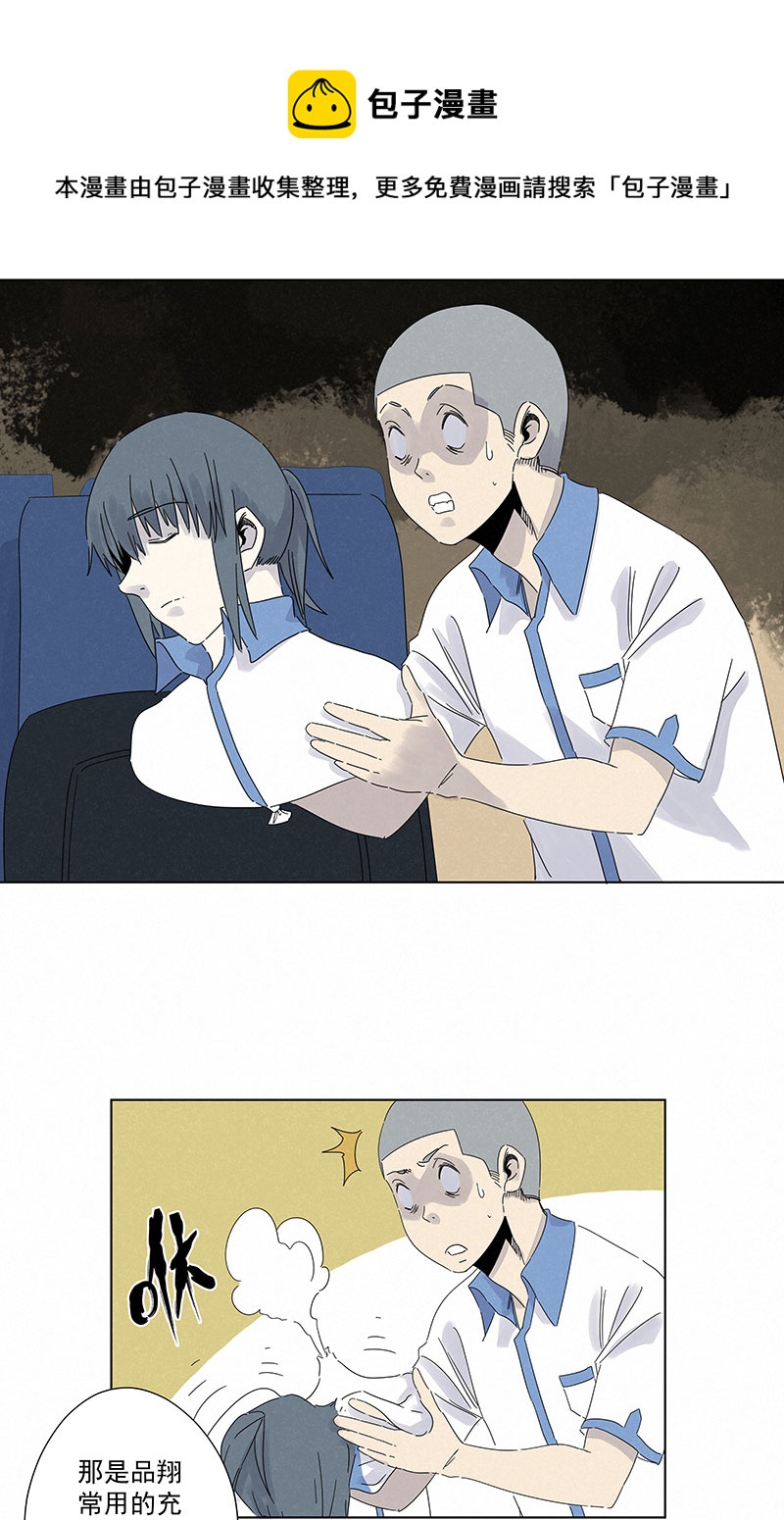 《神之一脚》第二百九十四波 第27页