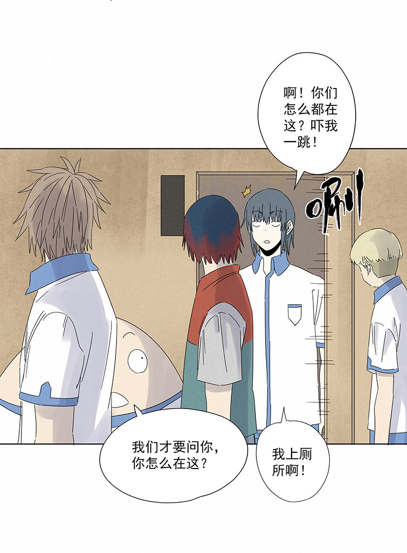 《神之一脚》第二百九十四波 第29页