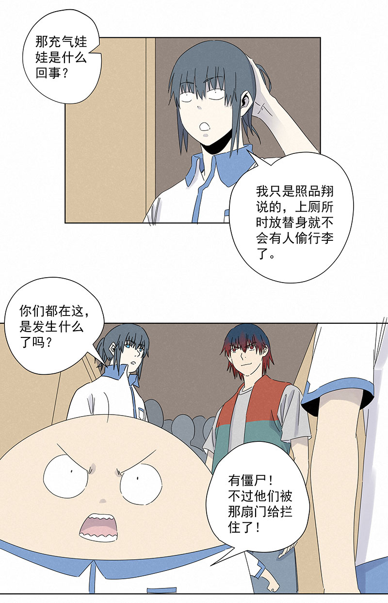 《神之一脚》第二百九十四波 第30页