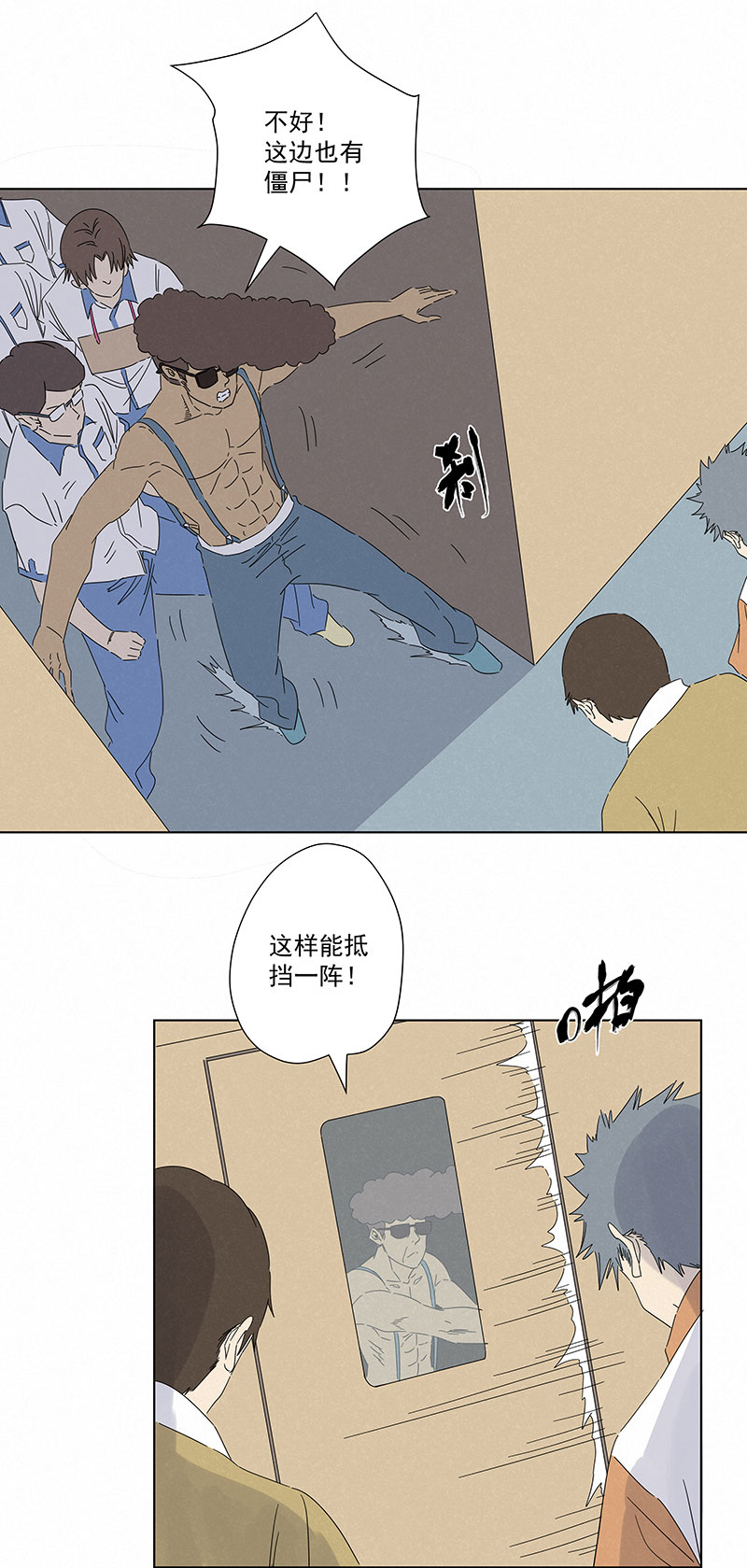 《神之一脚》第二百九十四波 第32页