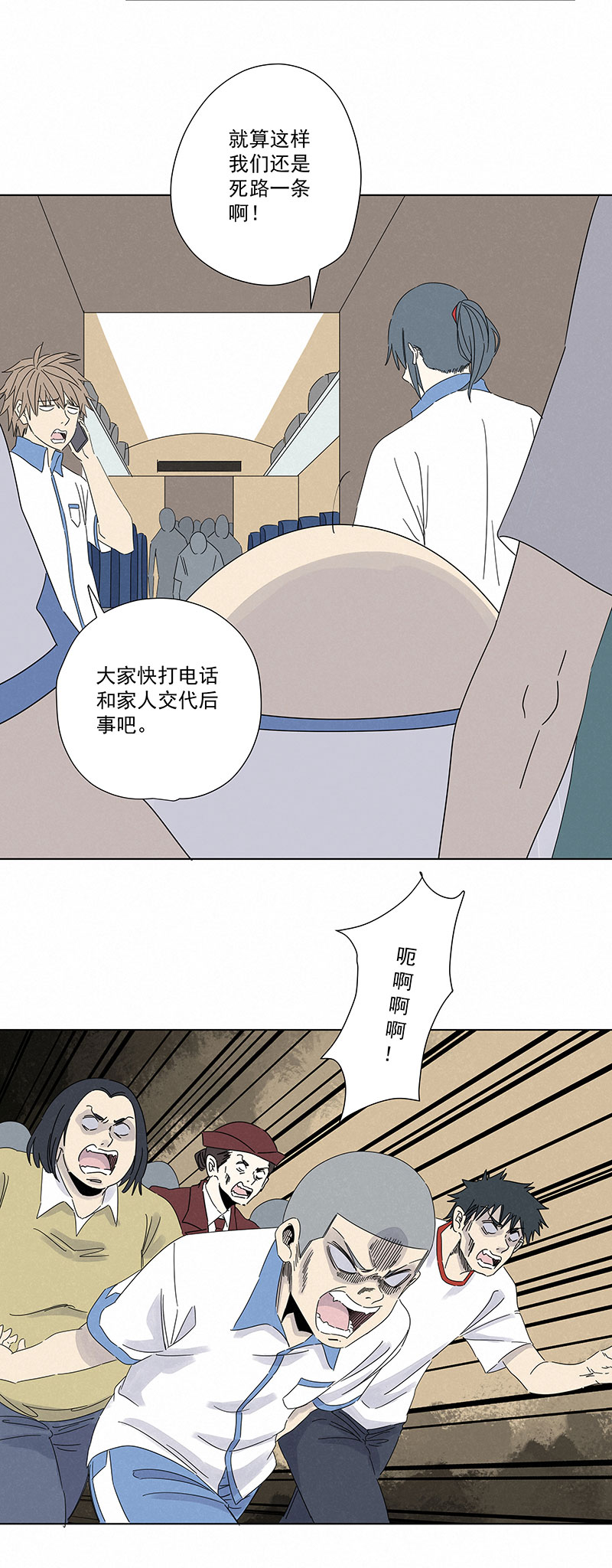 《神之一脚》第二百九十四波 第33页