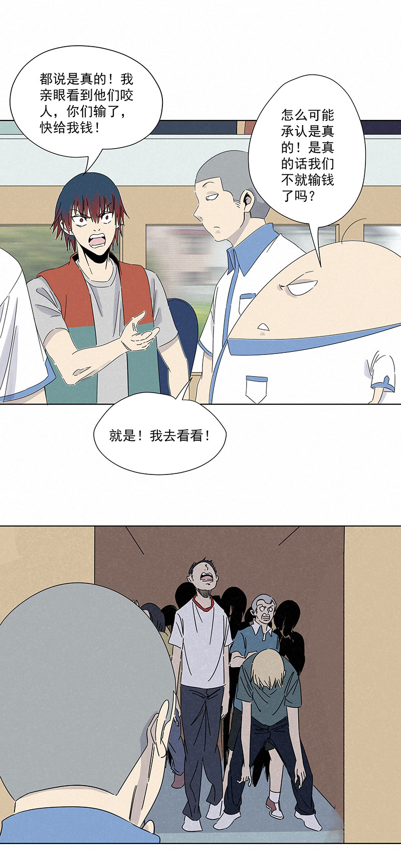《神之一脚》第二百九十四波 第4页
