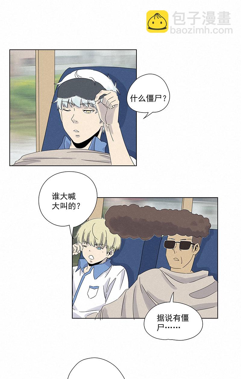 《神之一脚》第二百九十四波 第7页