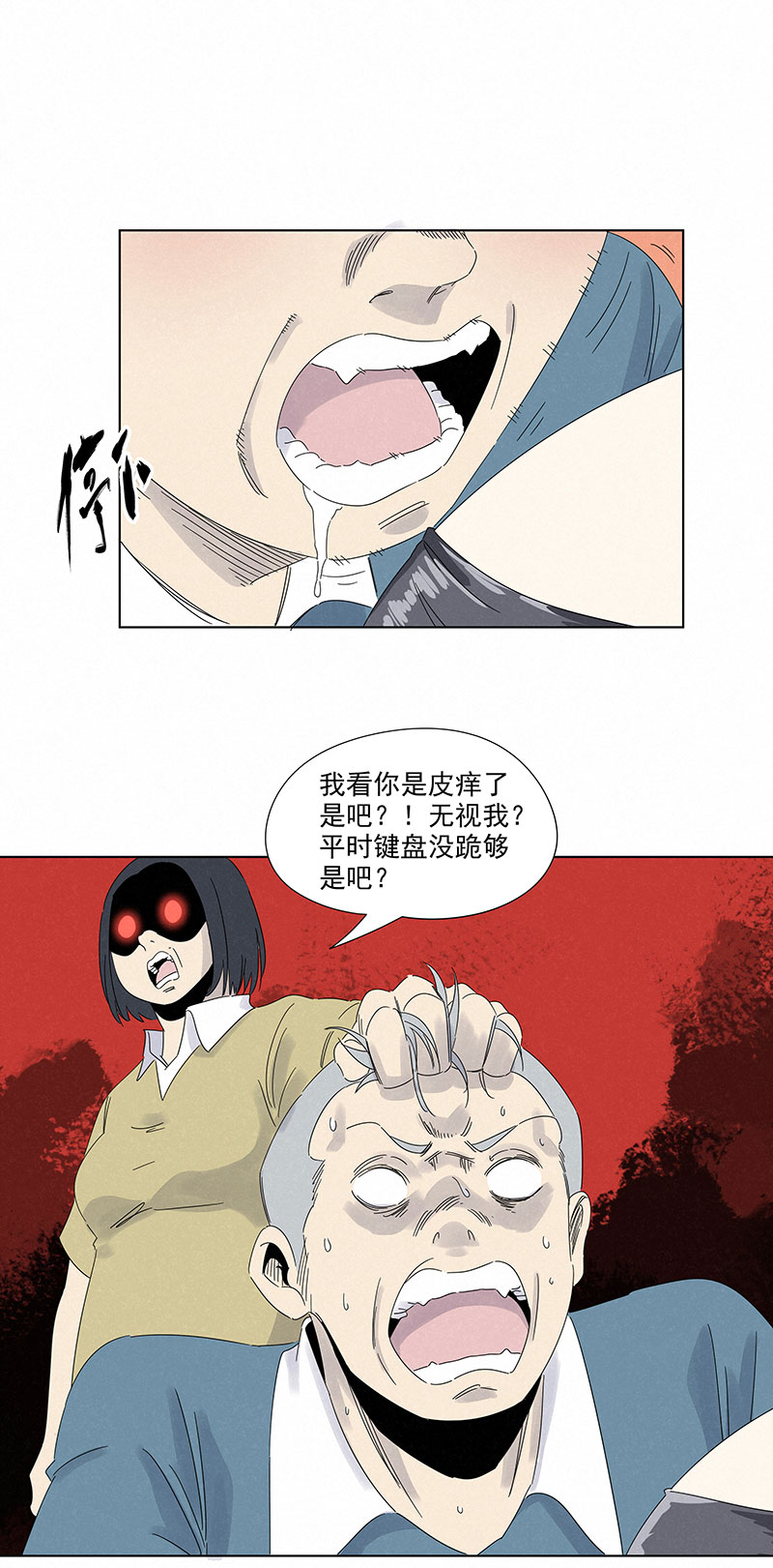 《神之一脚》第二百九十三波赌局 第12页