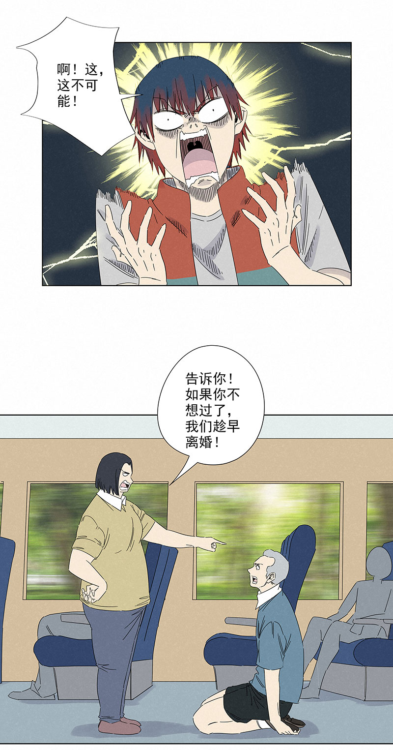 《神之一脚》第二百九十三波赌局 第15页