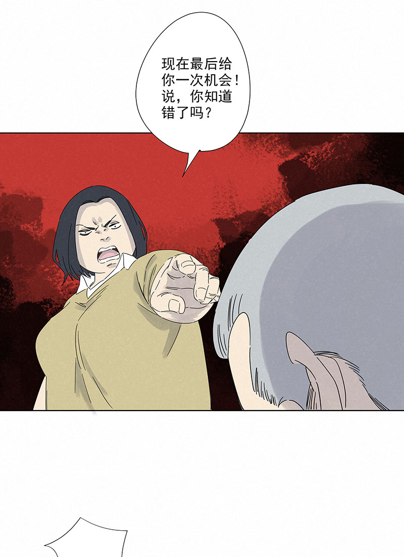 《神之一脚》第二百九十三波赌局 第16页