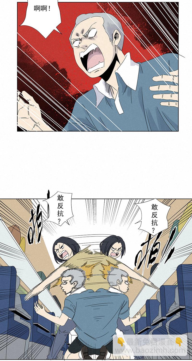 《神之一脚》第二百九十三波赌局 第17页