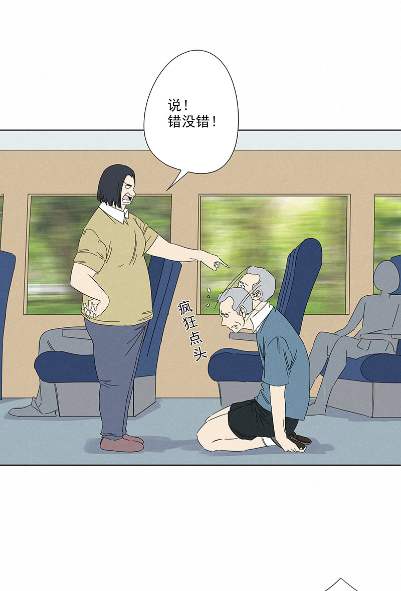 《神之一脚》第二百九十三波赌局 第18页