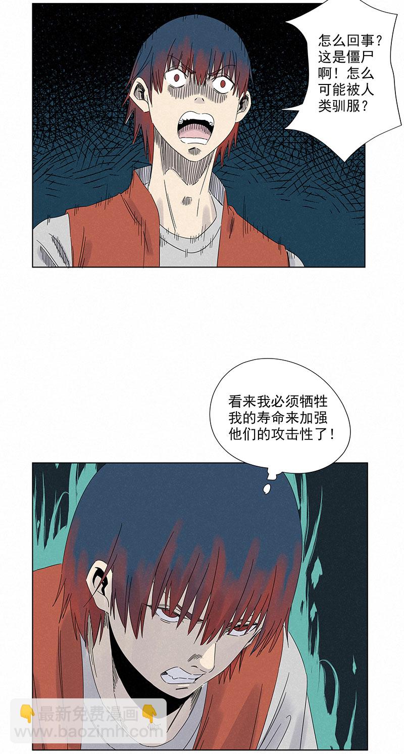 《神之一脚》第二百九十三波赌局 第19页