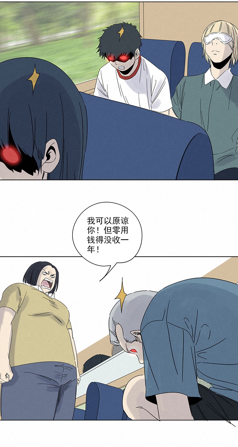 《神之一脚》第二百九十三波赌局 第21页