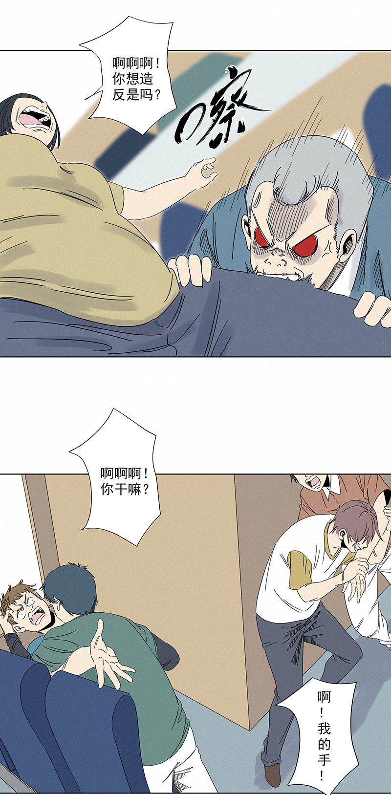 《神之一脚》第二百九十三波赌局 第22页