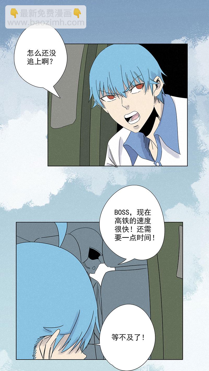 《神之一脚》第二百九十三波赌局 第25页