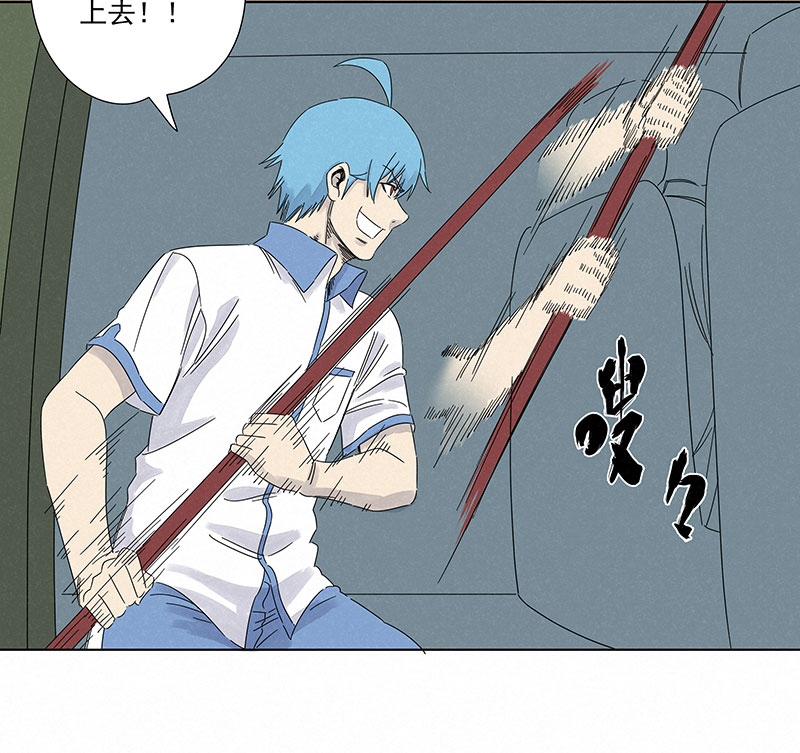 《神之一脚》第二百九十三波赌局 第28页