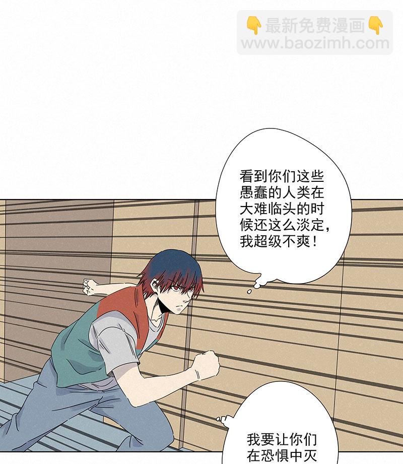 《神之一脚》第二百九十三波赌局 第29页
