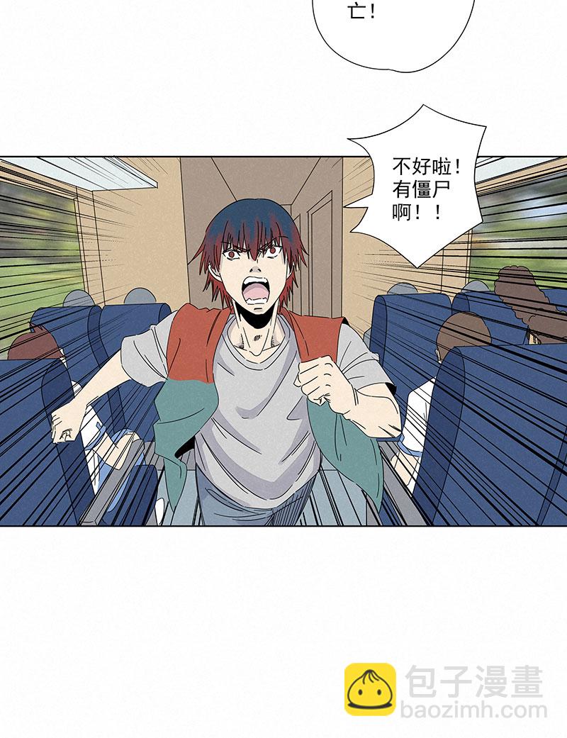 《神之一脚》第二百九十三波赌局 第30页