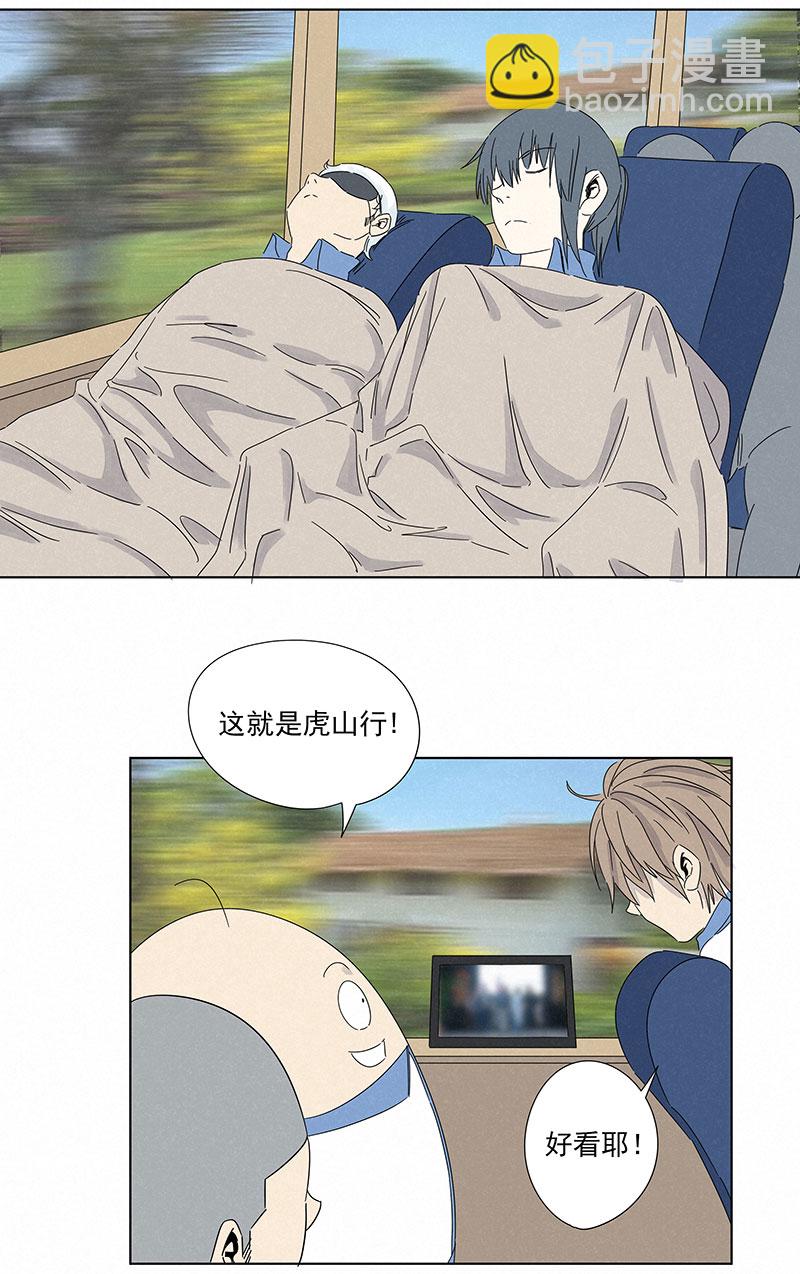 《神之一脚》第二百九十三波赌局 第31页
