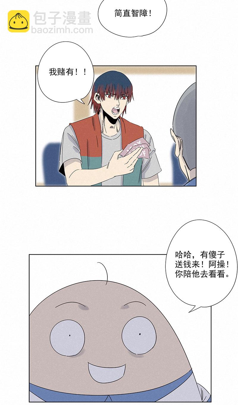 《神之一脚》第二百九十三波赌局 第34页
