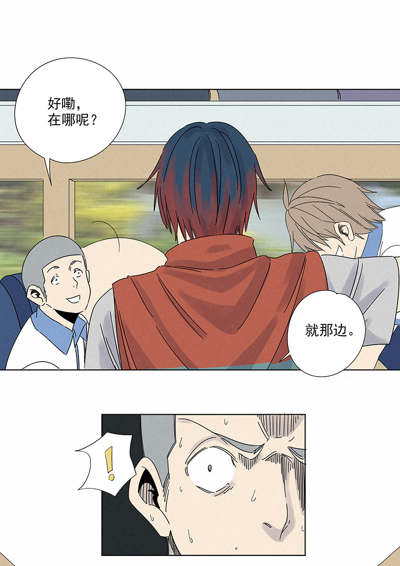 《神之一脚》第二百九十三波赌局 第35页