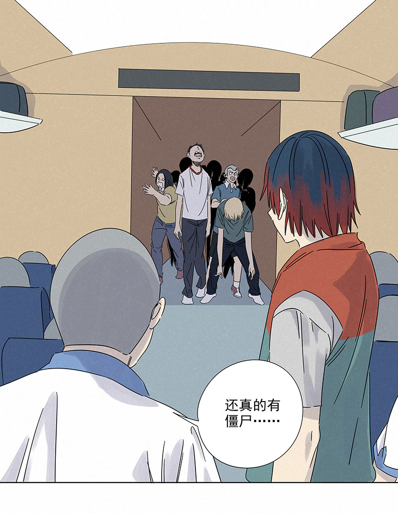 《神之一脚》第二百九十三波赌局 第36页